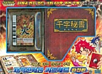 태극천자문 카드세트 완전판 - 제1탄