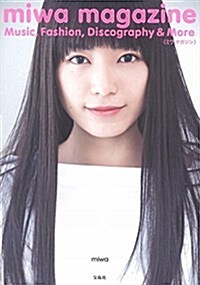 miwa magazine (單行本)