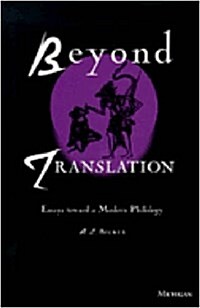 Beyond Translation (Hardcover)