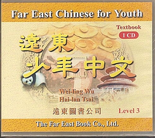 Far East Chinese for Youth (CD-ROM)