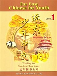 Far East Chinese for Youth (Paperback, Student)