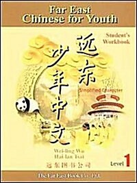 Far East Chinese for Youth (Paperback, Workbook)