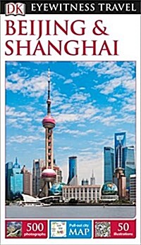 DK Eyewitness Beijing and Shanghai (Paperback)
