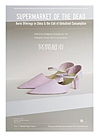 Supermarket of the Dead: Burnt Offerings in China and the Cult of Globalised Consumption (Paperback)