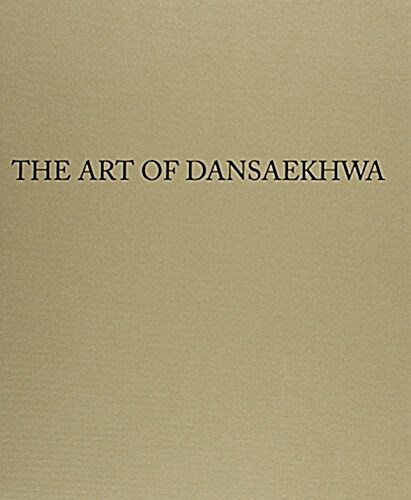 The Art of Dansaekhwa (Hardcover)