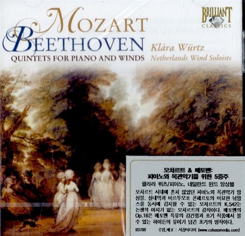 [수입] 모차르트 & 베토벤 : 피아노와 목관악기를 위한 5중주