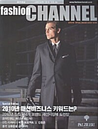 Fashion Channel 패션채널 2010.1