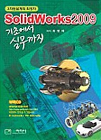 solidworks 2009