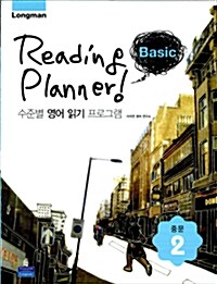 Reading Planner Basic 중문 2