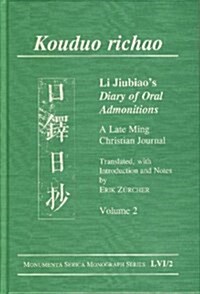 Kouduo Richao. Li Jiubiaos Diary of Oral Admonitions. a Late Ming Christian Journal: Translated, with Introduction and Notes by Erik Z?cher (Hardcover)