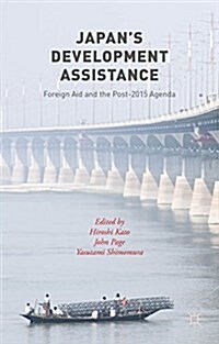 Japans Development Assistance : Foreign Aid and the Post-2015 Agenda (Hardcover, 1st ed. 2016)