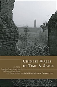 Chinese Walls in Time and Space: A Multidisciplinary Perspective (Paperback)