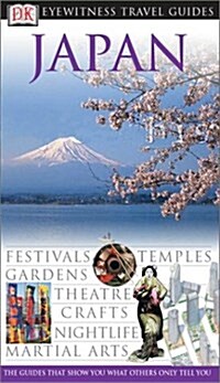 [중고] Japan (Eyewitness Travel Guides) (Flexibound, Revised)