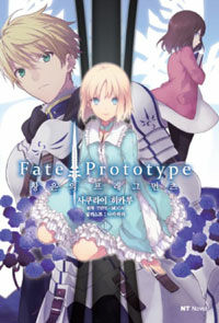 [중고] 창은의 프래그먼츠 1