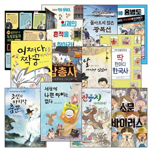 2021 제20회 책과함께 KBS 한국어 능력시험 3급 선정도서 초등 5~6학년(전12권)