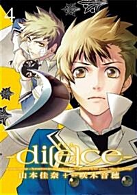 [중고] diece-ダイス 4 (IDコミックス ZERO-SUMコミックス) (コミック)