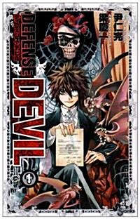 [중고] DEFENSE DEVIL 1 (少年サンデ-コミックス) (コミック)