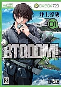BTOOOM! 1 (BUNCH COMICS) (コミック)