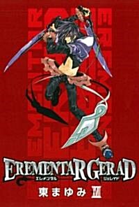 EREMENTAR GERAD(17) (BLADE COMICS) (コミック)