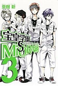 寶皇學園Misora組(3) (BLADE COMICS) (コミック)