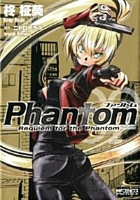 Phantom-Requiem for the Phanto (2) (MFコミックス アライブシリ-ズ) (コミック)