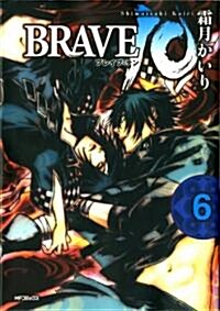 BRAVE106 (MFコミックス フラッパ-シリ-ズ) (コミック)