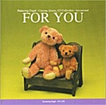 [중고] For You : Relaxing Orgel