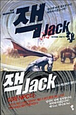 잭 Jack 1