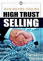 High Trust Selling