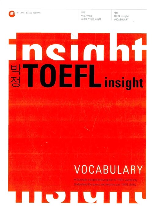 [중고] 박정 TOEFL Insight Vocabulary