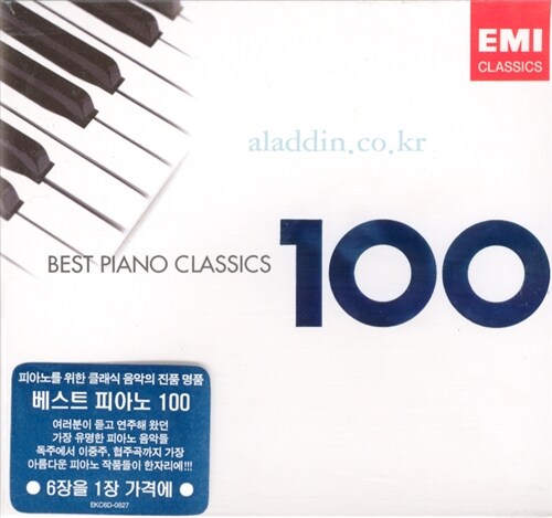 [중고] Best Piano Classics 100