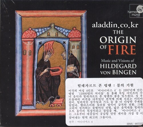 [수입] Hildegard Von Bingen - The Origin Of Fire / Anonymous 4
