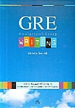 GRE writing : analytical essay