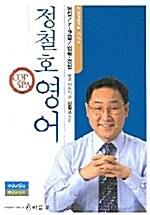 Copspa 정철호 영어