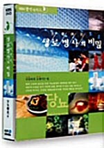 생로병사의 비밀 : 당뇨편 박스세트 (3disc)