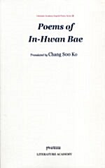 [중고] Poems of In-Hwan Bae