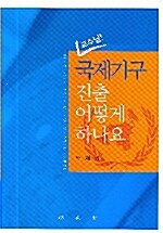 못된 사원 김대리의 회사 100배 활용법