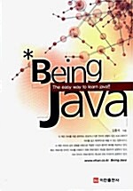 [중고] Being Java + A Laboratory Course