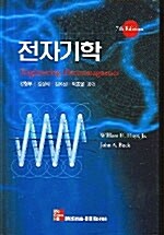 [중고] 전자기학 (책 + CD 1장)