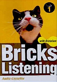 Bricks Listening with Dictation 1 (Tape 3개, 교재 별매)