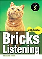 [중고] Bricks Listening with Dictation 2