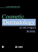 Cosmetic Dermatology 코스메틱 더마톨로지