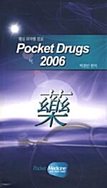 Pocket Drugs 2006