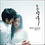조관우 Best Album - Blue Snow