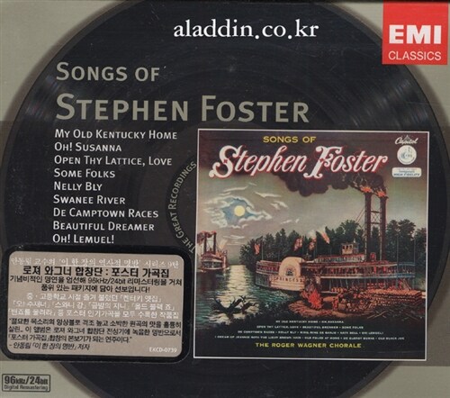 Roger Wagner Chorale - Song Of Stephen Foster (포스터 가곡집)