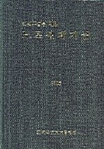 2005 도로설계기준