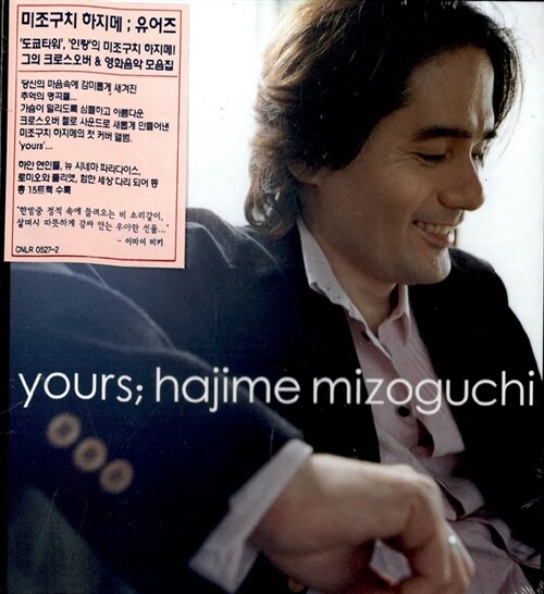 [중고] Hajime Mizoguchi - Yours