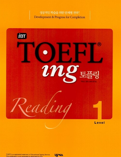 [중고] iBT TOEFL ing 토플링 Reading Level 1 (교재 + CD 1)