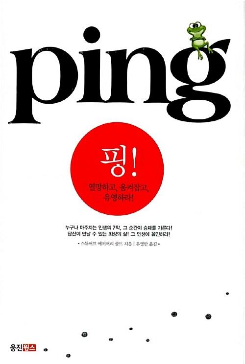 [중고] PING 핑