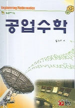 수학에서 쓰고 있는 여러 가지 과목들 중 공대에 효율적인 공업수학 정복 가이드! - YouTube 의정부미술도서관 >” style=”width:100%” title=”의정부미술도서관 >”><figcaption>의정부미술도서관 ></figcaption></figure>
<figure><img decoding=